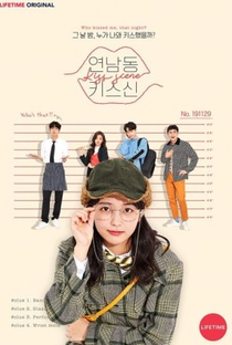 Kiss Scene in Yeonnamdong - Poster / Capa / Cartaz - Oficial 1