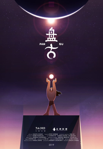 Pangu 盘古 (Pangu 盘古)