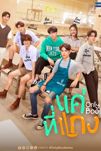  de Série Only Boo! (2024)