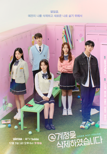 User Not Found (@계정을 삭제하였습니다)