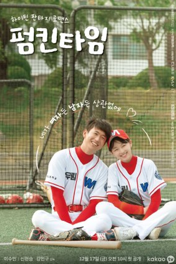 Poster de Filme Pumpkin Time (Movie) (2022)