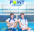 Match Point รักนี้ต้องเสิร์ฟ