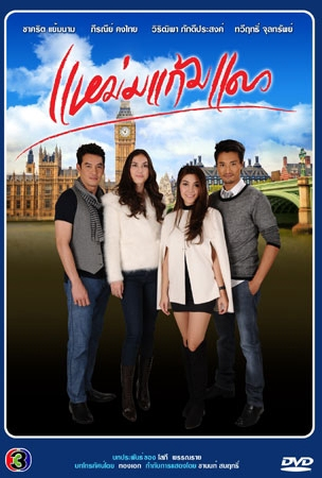 Poster 2 de Série Red Cheeked Madam (2012)