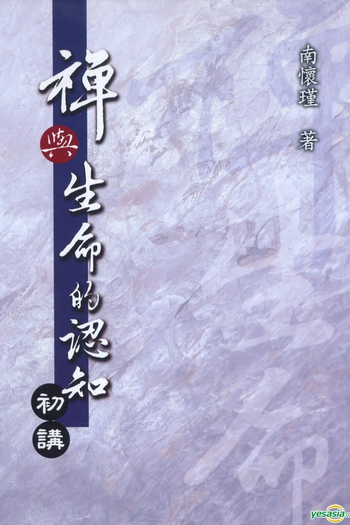 Poster de Filme Infancy (1951)