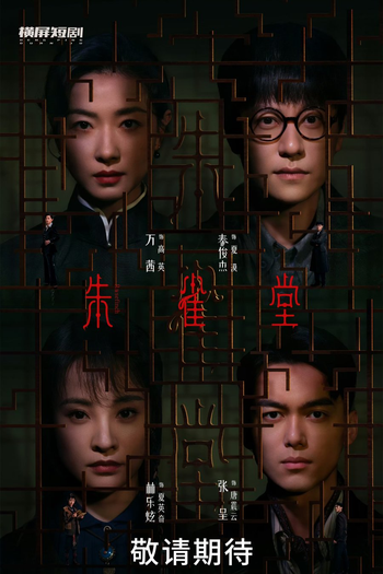  de Série Rosefinch (2025)