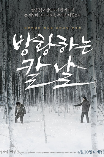  de Filme Broken (2014)