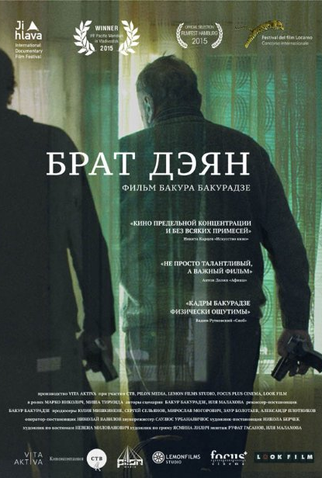 Poster 1 de Filme Companheiro Deyan (2015)