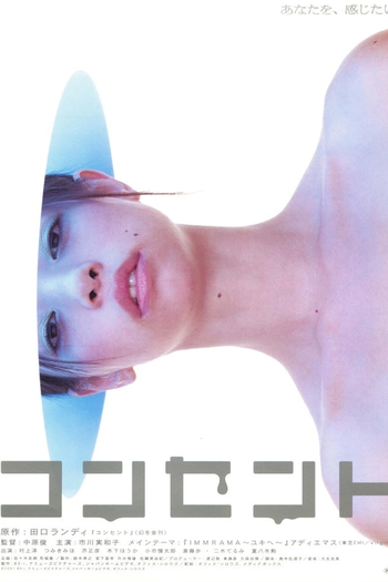 Poster de Filme Konsento (2001)