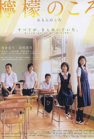 Poster 1 de Filme The Graduates (2007)