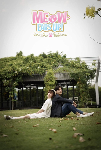 Poster 6 de Série Meow Ears Up (2022)