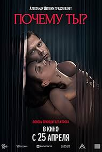 Sugar Baby - Poster / Capa / Cartaz - Oficial 1