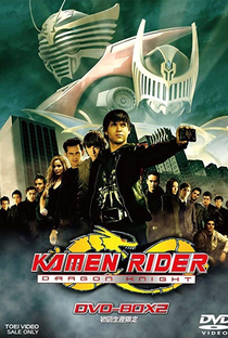 Kamen Rider: O Cavaleiro do Dragão - Poster / Capa / Cartaz - Oficial 7