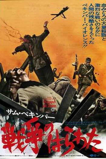  de Filme A Cruz de Ferro (1977)