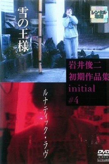Poster de Filme Rei da Neve (1993)