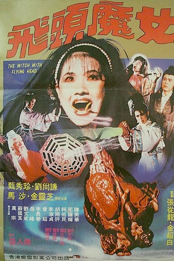  de Filme The Witch with Flying Head (1977)