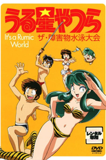 O Encontro de Natação com Obstáculos - Urusei Yatsura OVA12 (ザ・障害物水泳大会, Za Shougai-mono Suiei Taikai)
