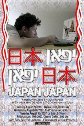 Poster de Filme Japão Japão (2007)