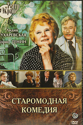  de Filme Old-Fashioned Comedy (1978)