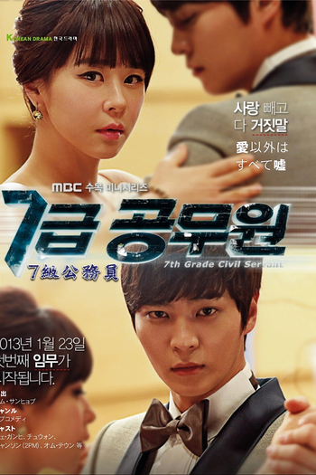  de Série 7th Grade Civil Servant (2013)