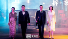 The Case Solver (2020) 拆案 Chinese Drama Trailer