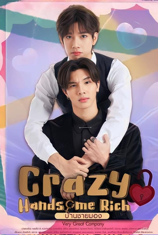Poster 2 de Série Crazy Handsome Rich (2023)