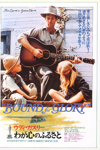  de Filme Esta Terra é Minha Terra (1976)