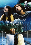 Love Contract (Ai Ching Ho Yueh)