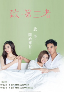 To the Dearest Intruder (To the Dearest Intruder)