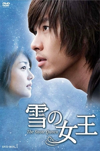  de Série The Snow Queen (2006)