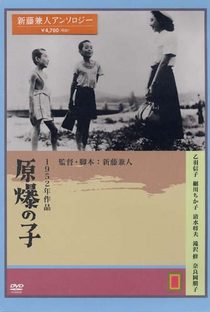 Filhos de Hiroshima - Poster / Capa / Cartaz - Oficial 2