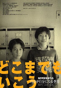 Não Olhe Para Trás (Dokomademo ikô)