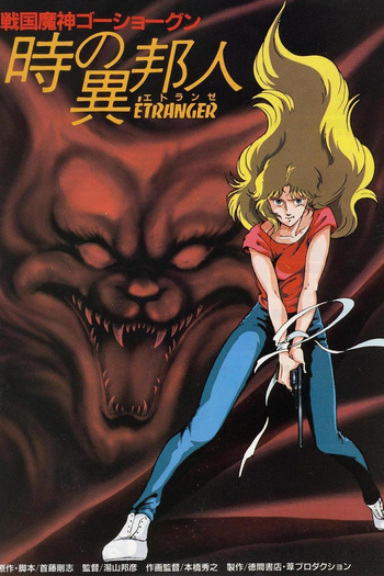  de Filme Go-Shogun: O Estrangeiro do Tempo (1985)