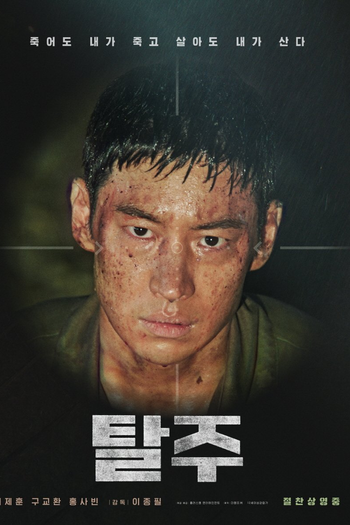  de Filme Escape (2024)