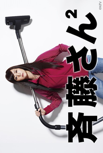 SAITOU san Season 2 - Poster / Capa / Cartaz - Oficial 1