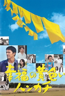 Shiawase no Kiiroi Hankachi - Poster / Capa / Cartaz - Oficial 1