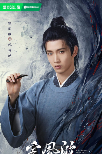  de Série The Wanted Detective (2025)