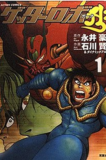 Poster de Série Getter Robo Arc (2021)