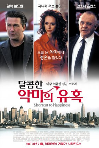 Poster 3 de Filme O Julgamento do Diabo (2003)
