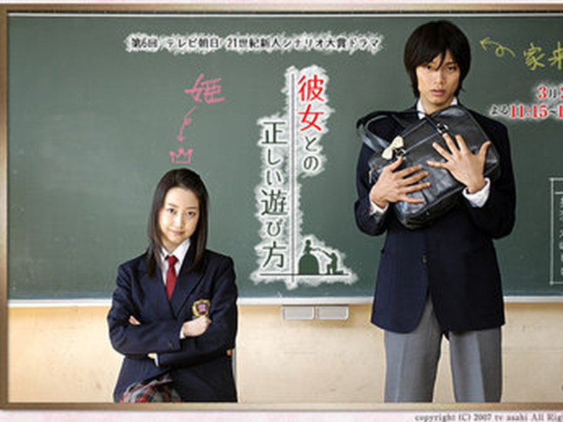 Foto 1 de Right Way of Playing with A Girl