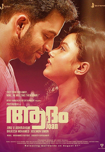 Adam Joan (Adam Joan)