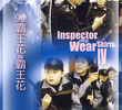 The Inspector Wears Skirts 4