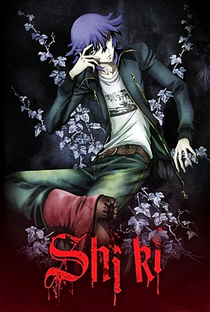 Shiki - Poster / Capa / Cartaz - Oficial 21