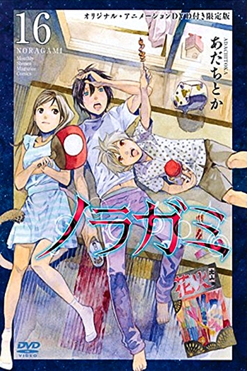  de Série Noragami Aragoto OVA (2015)