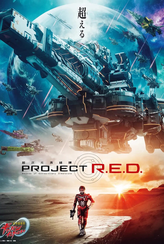 Poster 1 de Série Super Policial do Espaço Gavan Infinity (2026)