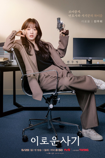  de Série Doce Engano (2023)