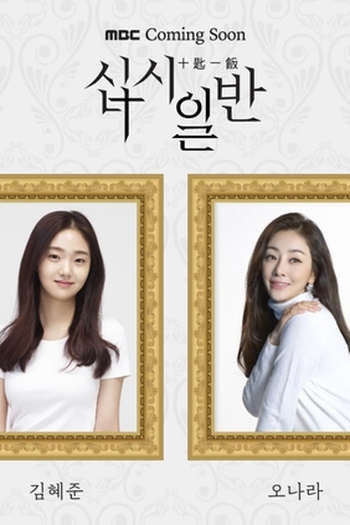  de Série CHIP-IN (2020)