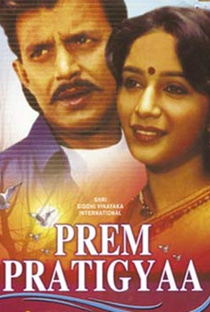 Prem Pratigyaa - Poster / Capa / Cartaz - Oficial 3