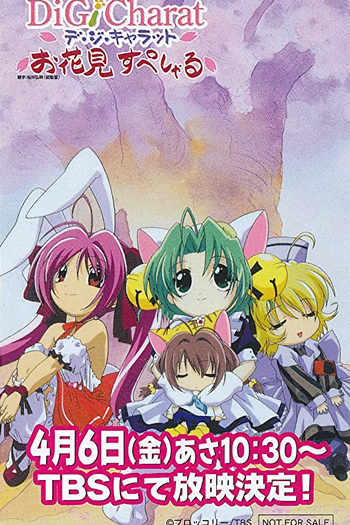  de Série Di Gi Charat Ohanami Special (2001)