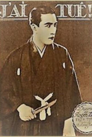 Poster 1 de Filme J'ai Tué! (1924)