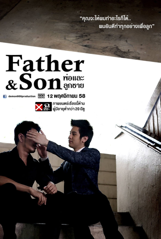 Poster 3 de Filme Pai & Filho (2015)